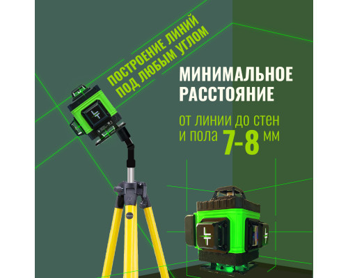 Профессиональный Лазерный уровень (нивелир) LT L16-360A 4D 16 линий + тренога 1.6 метра